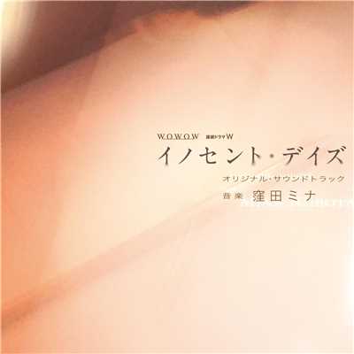 アルバム/WOWOW 連続ドラマW「イノセント・デイズ」オリジナル・サウンドトラック/窪田ミナ