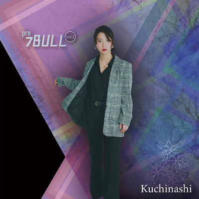 シングル/Kuchinashi/7BULL