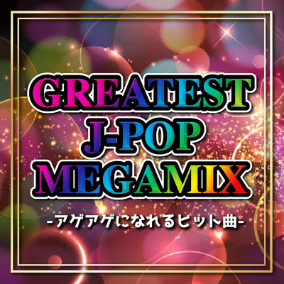 GREATEST J-POP MEGAMIX -アゲアゲになれるヒット曲- (DJ MIX)/DJ Tendrow