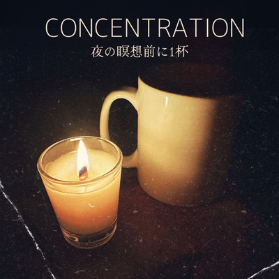 CONCENTRATION 〜夜の瞑想前に一杯〜 ヨガ用 睡眠用 作業用 読書用/DJ Meditation Lab. 禅
