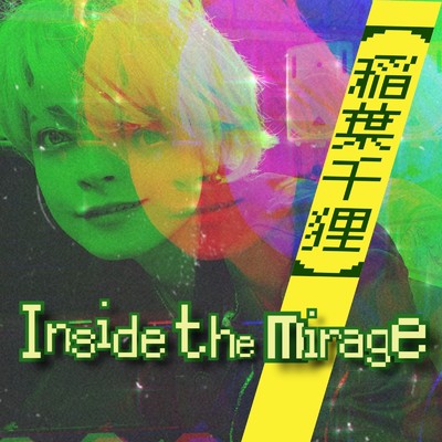 Inside the mirage/稲葉千狸