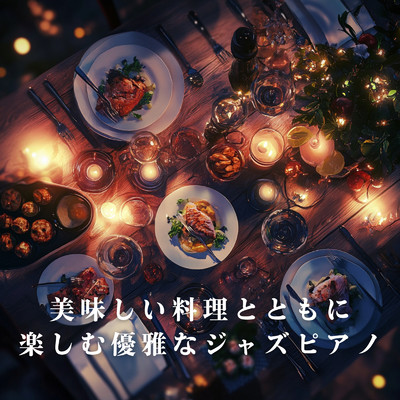 シングル/Tasteful Touch of Serenity/Smooth Lounge Piano