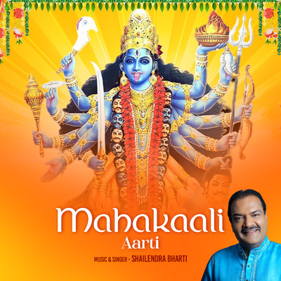 シングル/Mahakaali (Aarti)/Shailendra Bharti