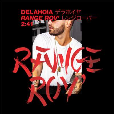 シングル/Range Rov'/Delahoia