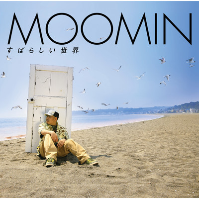 シングル/うまれたての瞳 (featuring NANJAMAN／W.I. Mix)/MOOMIN