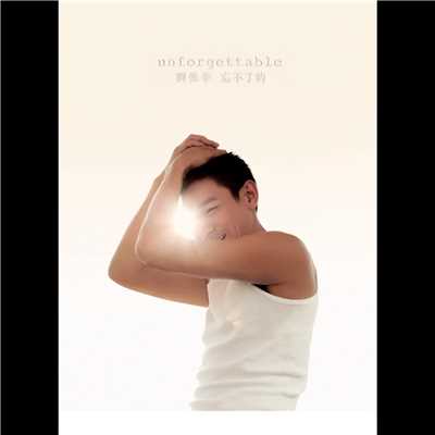 アルバム/Unforgettable/Andy Lau