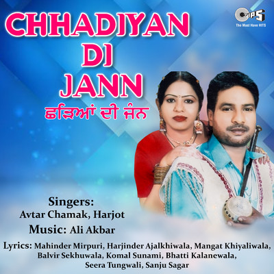 アルバム/Chadiyan Di Jann/Ali Akbar