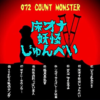 072 COUNT MONSTER