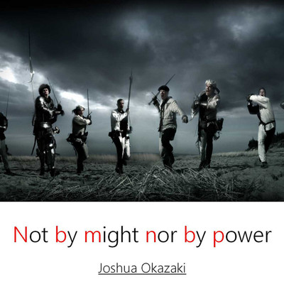 Not by might nor by power/Joshua Okazaki