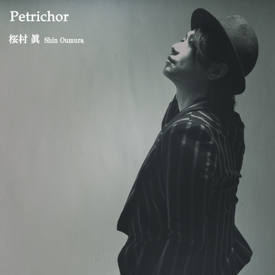 シングル/Petrichor/桜村 眞