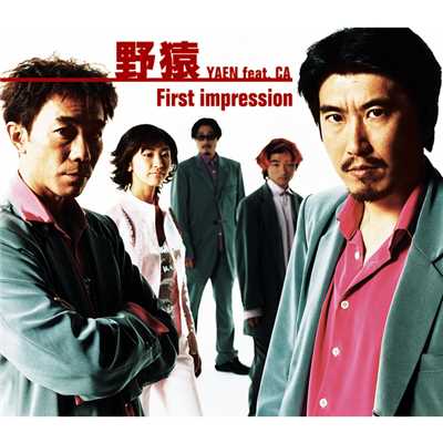 First impression(feat.CA)/野猿