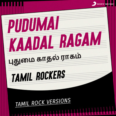 Tamil Rockers