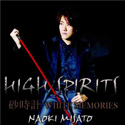 HIGH SPIRITS(instrumental)/美里直希