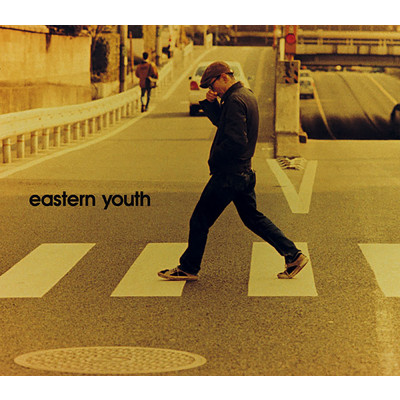 シングル/踵鳴る/eastern youth