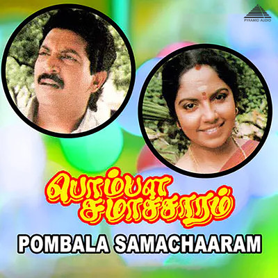 Pombala Samachaaram (Original Motion Picture Soundtrack)/Ganesh & Piraisoodan