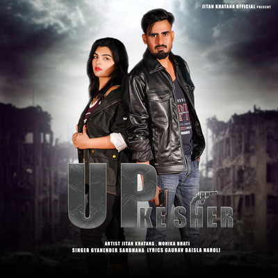 Up Ke Sher (feat. Jitan khatana, Monika Bhati)/Gyanendra Sardhana & Gourav Baisla Naroli