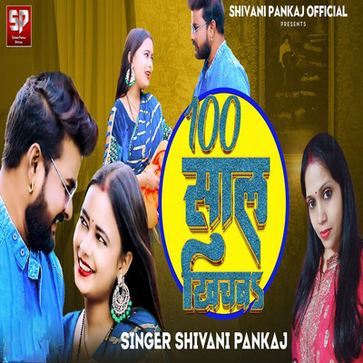 シングル/100 Saal Khichaba/Shivani Pankaj