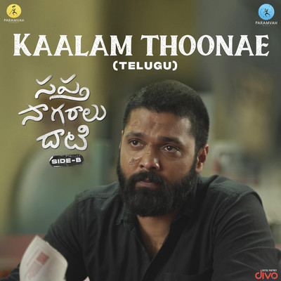 Kaalam Thoonae (From ”Sapta Sagaralu Dhaati - Side B - Telugu”)/Charanraj MR