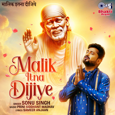 シングル/Malik Itna Dijiye/Sonu Singh