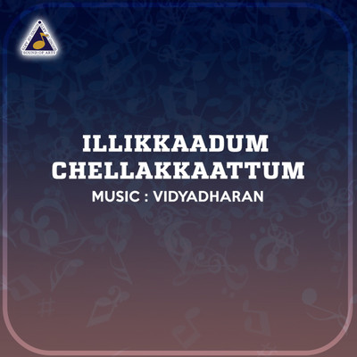 Illikkaadum Chellakkaattum (Original Motion Picture Soundtrack)/Vidyadharan
