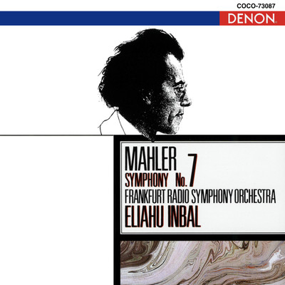 マーラー:交響曲 第7番《夜の歌》/エリアフ・インバル指揮／フランクフルト放送交響楽団