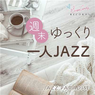 アルバム/週末ゆっくり一人JAZZ/JAZZ PARADISE