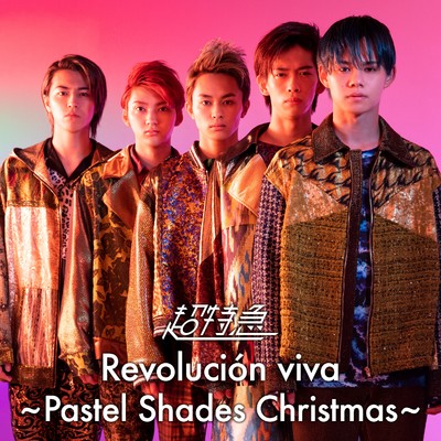 アルバム/BULLET TRAIN ARENA TOUR 2019-2020「Revolucion viva〜Pastel Shades Christmas〜」(Live)/超特急