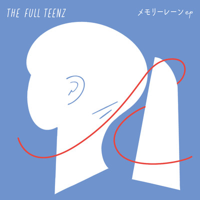 アルバム/メモリーレーン ep/THE FULL TEENZ