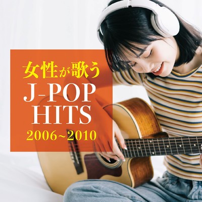 アルバム/女性が歌う 2006〜2010 J-POP HITS/Woman Cover Project