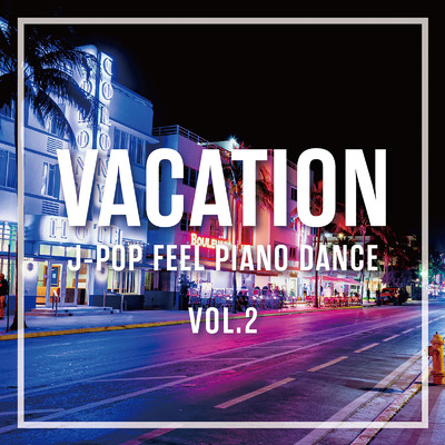 アルバム/VACATION 〜J-POP FEEL PIANO DANCE 〜Vol.2/Various Artists