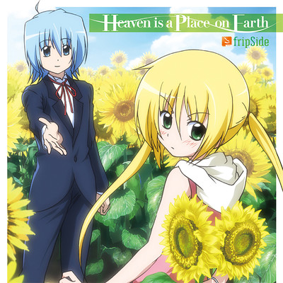 アルバム/Heaven is a Place On Earth/fripSide
