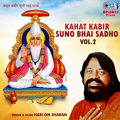 Kahat Kabir Suno Bhai Sadho, Vol. 2/Hari Om Sharan