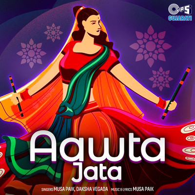 アルバム/Aawta Jata/Musa Paik