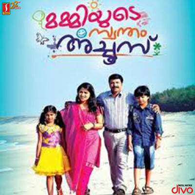 アルバム/Mommiyude Swantham Achoos (Original Motion Picture Soundtrack)/T.S. Bharath Lal