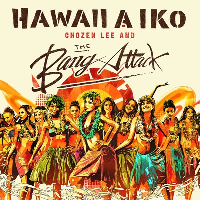 シングル/HAWAII A IKO/CHOZEN LEE and THE BANG ATTACK