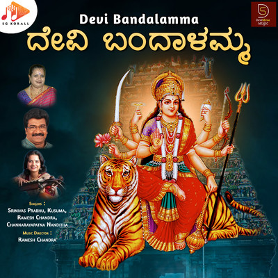 アルバム/Devi Bandalamma/Ramesh Chandra & Prabhakaran Dhanapalan