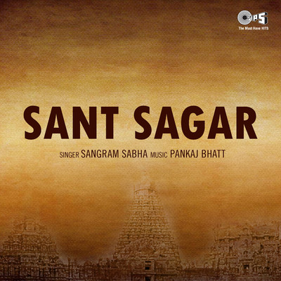 Sant Sagar/Pankaj Bhatt