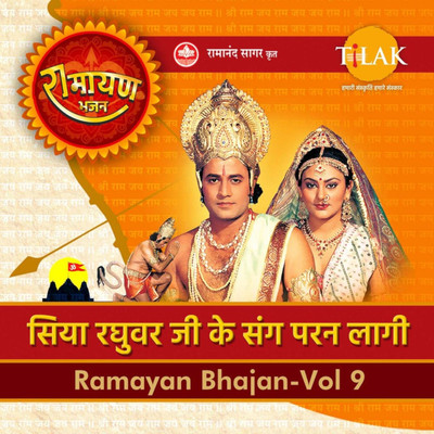 Ramayan Bhajan - Siya Raghuvar Ji Ke Sang Paran Laagi/Ravindra Jain