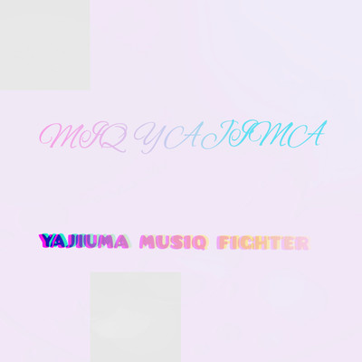 アルバム/YAJIUMA MUSIQ FIGHTER/MIQ YAJIMA