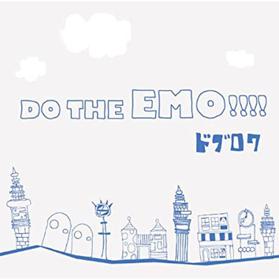 アルバム/Do the EMO！！！！/ドブロク