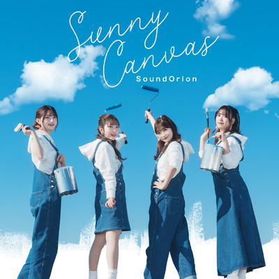 Sunny Canvas (TVアニメ「ワンルーム、日当たり普通、天使つき。」エンディング・テーマ)/サンドリオン