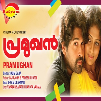 アルバム/Pramughan (Original Motion Picture Soundtrack)/Shyam Dharman