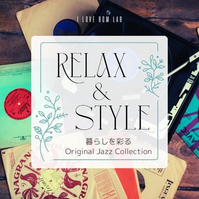 アルバム/RELAX&STYLE 暮らしを彩る Original Jazz Collection/I LOVE BGM LAB