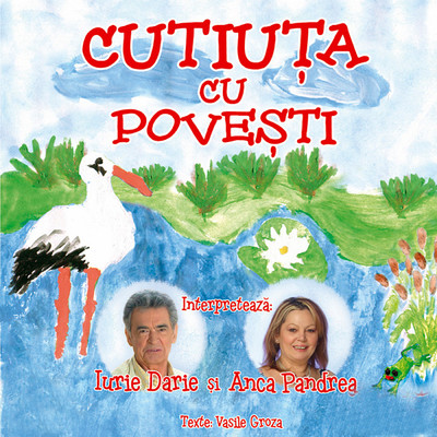 アルバム/Cutiuta cu povesti 1/Anca Pandrea／Iurie Darie