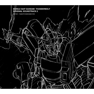 オリジナル・サウンドトラック「機動戦士ガンダム サンダーボルト」2/菊地成孔