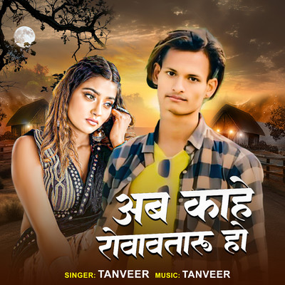Ab Kahe Rowavataru Ho/Tanveer
