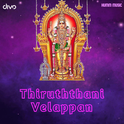 Thiruththani Velappan (Humm)/R T Rajan