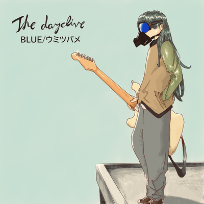 BLUE／ウミツバメ/The Dayclive