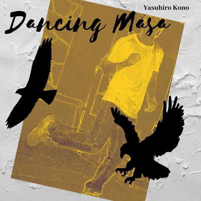 アルバム/Dancing Masa/河野康弘