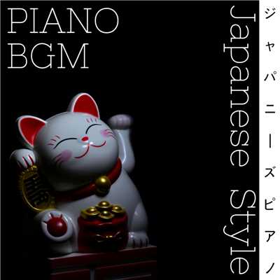 アルバム/Japanese Style Piano BGM/Relaxing Piano Crew
